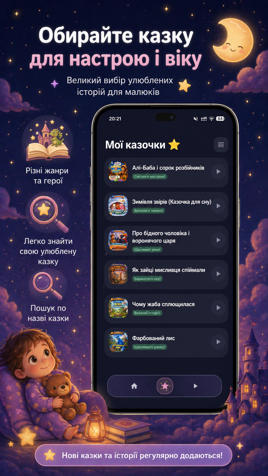 Казковий вимір screenshot 2