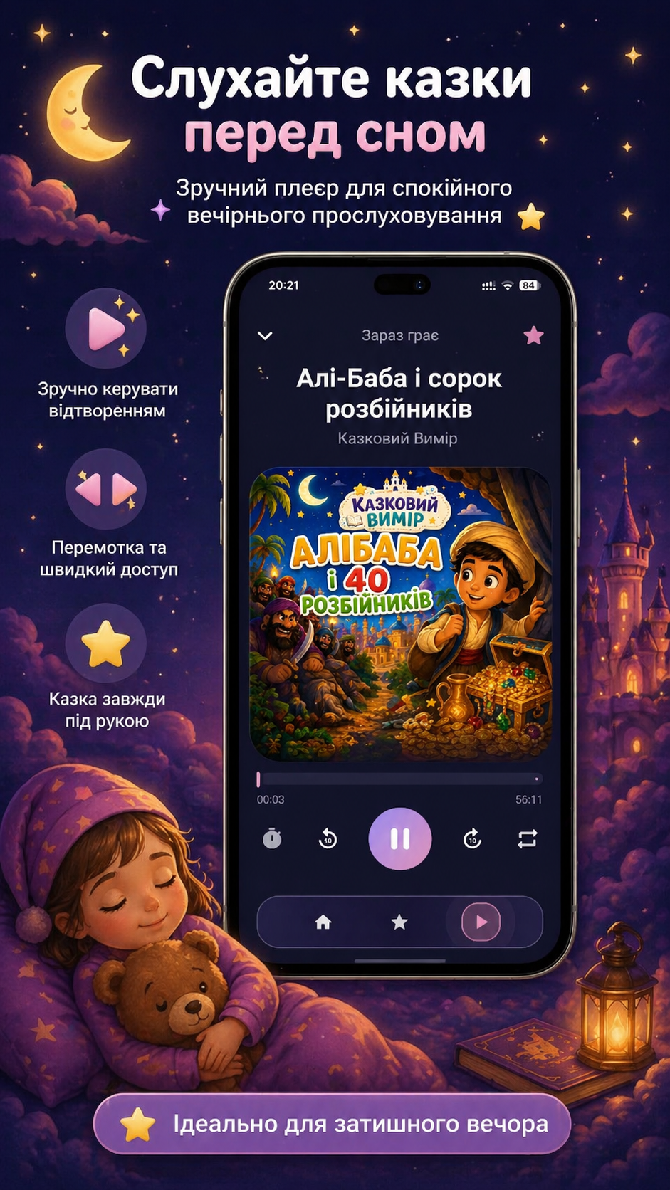 Казковий вимір screenshot 3