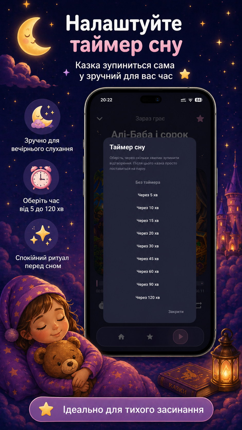 Казковий вимір screenshot 4